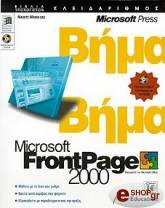 microsoft frontpage 2000 bima bima photo