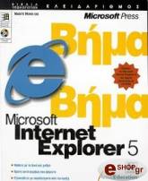 microsoft internet explorer 5 bima bima photo