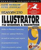 eisagogi sto illustrator 9 for macintosh and windows me eikones photo