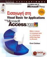 eisagogi sti visual basic for applications tis access 2000 photo