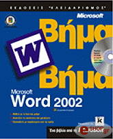 microsoft word 2002 bima bima photo