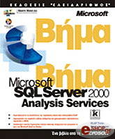 microsoft sql server 2000 analysis services bima bima photo