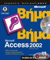 microsoft access 2002 bima bima photo