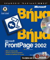 microsoft frontpage 2002 bima bima photo