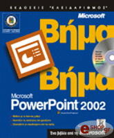 microsoft powerpoint 2002 bima bima photo