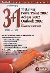 3 1 office xp tomos b ellinika powerpoint 2002 access 2002 outlook 2002 syn eisagogi sto internet photo