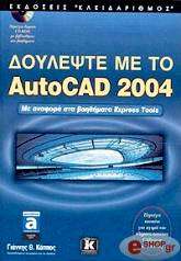 doylepste me to autocad 2004 photo