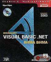 microsoft visual basic net 2003 bima bima photo