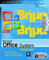 microsoft office system bima bima tomos a cd photo