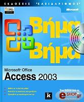 microsoft office access 2003 bima bima cd photo