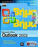 microsoft office outlook 2003 bima bima cd photo