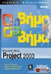 microsoft office project 2003 bima bima photo