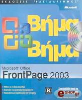 microsoft frontpage 2003 bima bima cd photo