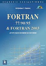 fortran 77 90 95 kai fortran 2003 photo