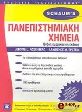 panepistimiaki ximeia photo