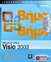 microsoft office visio 2003 bima bima photo