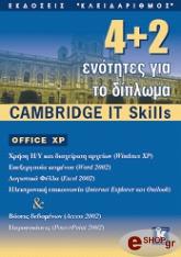 4 2 enotites gia to diploma cambridge it skills photo