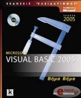 microsoft visual basic 2005 bima bima photo