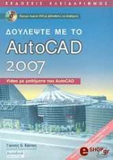 doylepste me to autocad 2007 photo