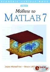 mathete to matlab 7 tomos a photo