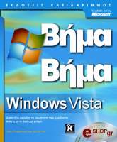 windows vista bima bima photo