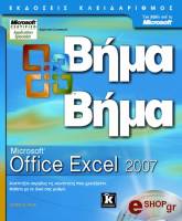 microsoft office excel 2007 bima bima cd photo