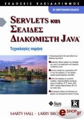 servlets kai selides diakomisti java photo