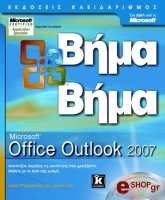 microsoft office outlook 2007 bima bima cd photo