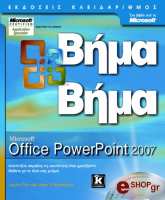 microsoft office powerpoint 2007 bima bima cd photo