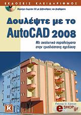 doylepste me to autocad 2008 photo