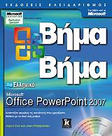 elliniko office powerpoint 2007 bima bima photo