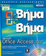 ms office access 2007 bima bima photo