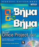 microsoft office project 2007 bima bima photo