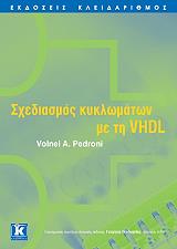 sxediasmos kyklomaton me ti vhdl photo