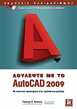 doylepste me to autocad 2009 photo