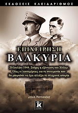 epixeirisi balkyria photo