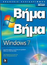 microsoft windows 7 bima bima photo