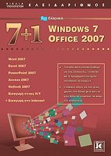 7 1 ellinika windows 7 office 2007 photo