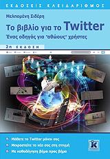 to biblio toy twitter photo to biblio toy twitter photo