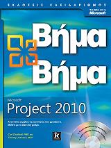 microsoft project 2010 bima bima photo