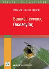 basikes ennoies oikologias photo