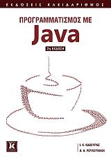 programmatismos me java photo