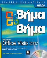 microsoft office visio 2007 bima bima photo