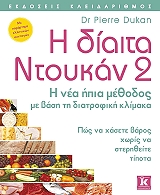 diaita ntoykan 2 photo