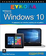 ellinika microsoft windows 10 eykola photo