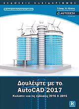 doylepste me to autocad 2017 photo