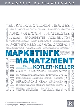 marketingk manatzment photo