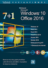 7 1 windows 10 office 2016 photo