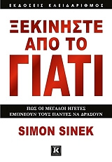 xekiniste apo to giati photo
