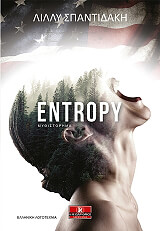 entropy photo